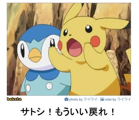 ポケモン コラ 画像|【ポケットモンスター】ポケモンのおもしろ画像集！コラージュ .